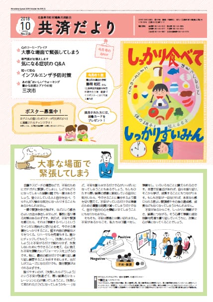 たより最新号