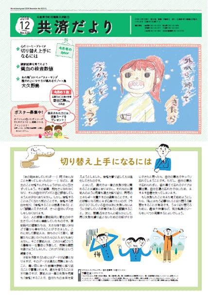たより最新号