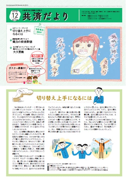 たより最新号