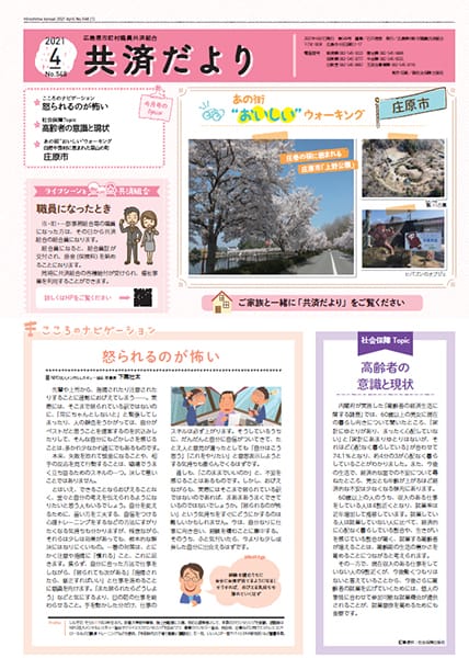 たより最新号