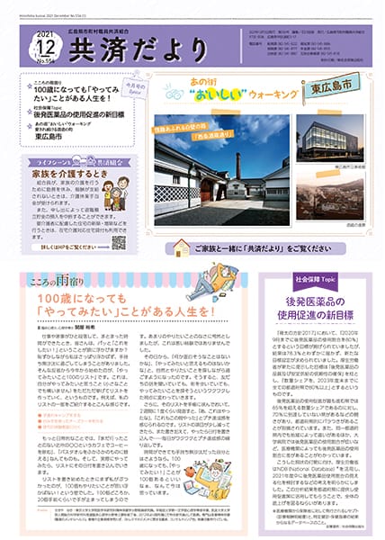 たより最新号