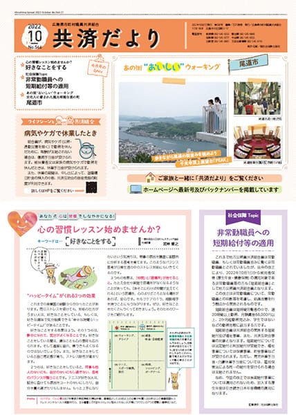 たより最新号