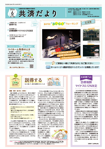 たより最新号