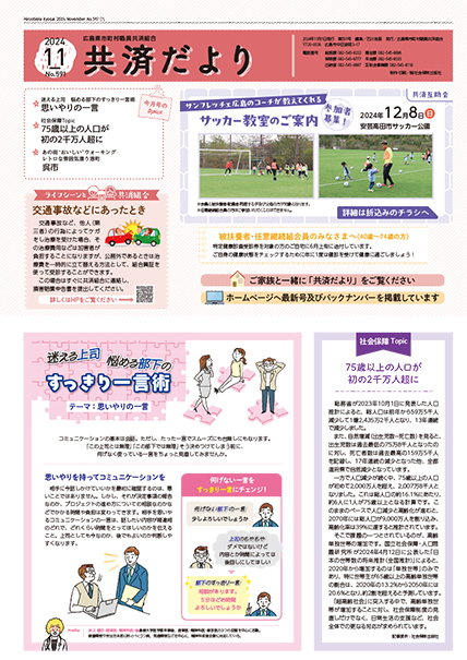 2024年11月