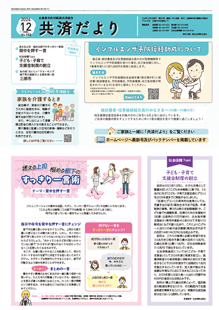 2024年12月