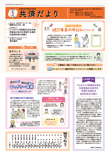 2025年1月