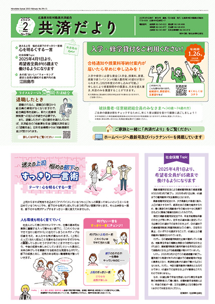 2025年2月