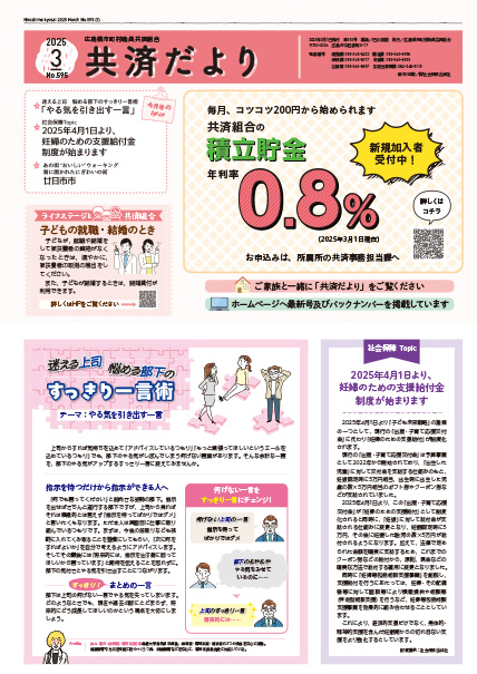 たより最新号