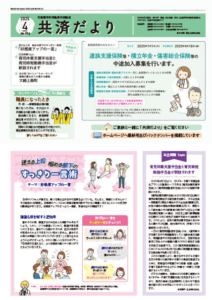 たより最新号