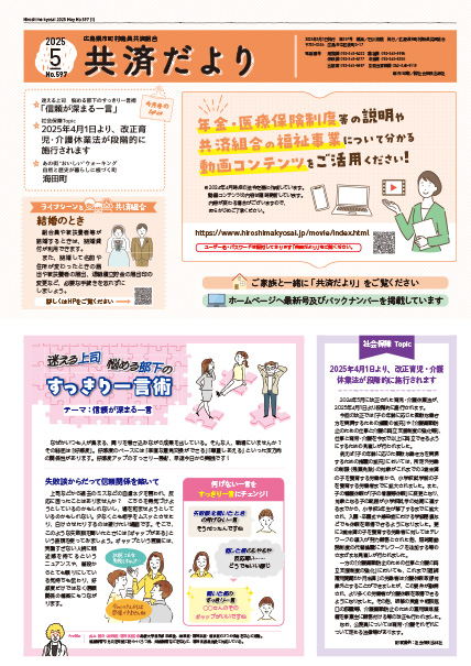 たより最新号