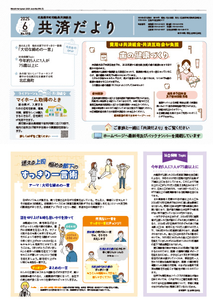 たより最新号