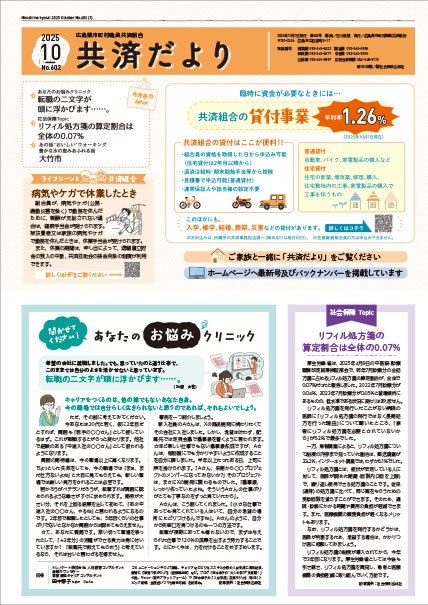 たより最新号